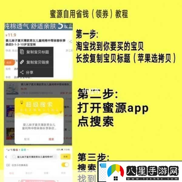 蜜源注冊(cè)秘籍