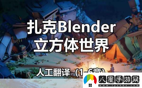 立方體世界多人聯(lián)機秘籍