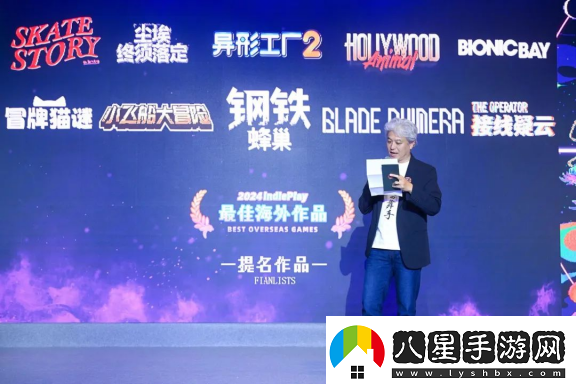 2024indiePlay獨(dú)立游戲大賽各大獎(jiǎng)項(xiàng)結(jié)果公布