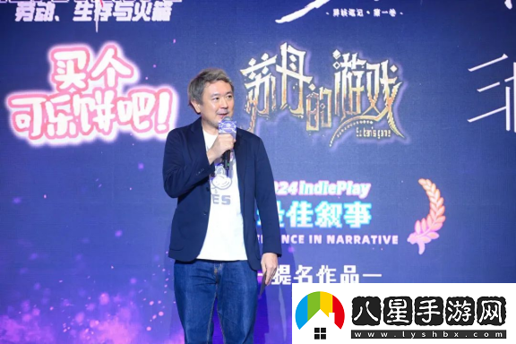 2024indiePlay獨(dú)立游戲大賽各大獎(jiǎng)項(xiàng)結(jié)果公布