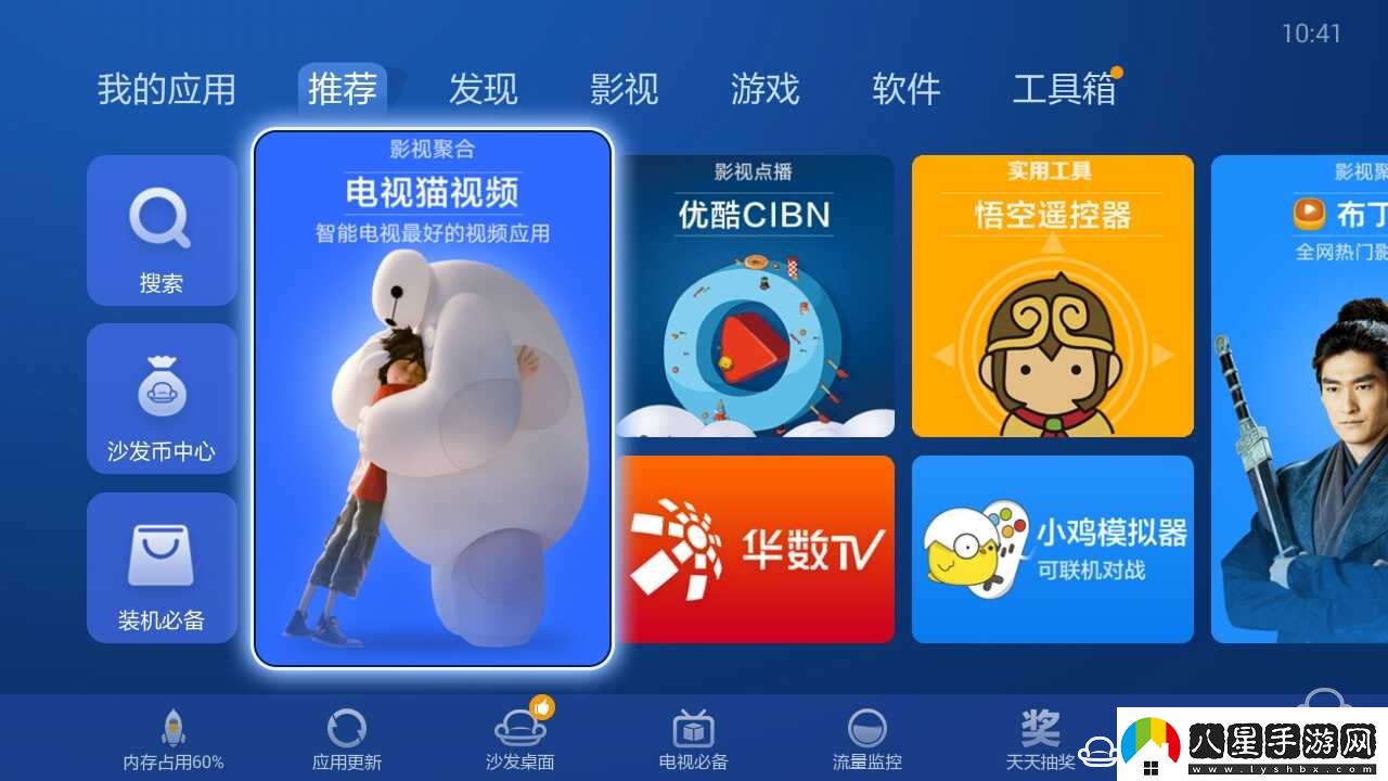 聯(lián)想55E8通過U盤安裝第三方應(yīng)用