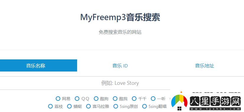 myfreemp3在線音樂(lè)官是什么