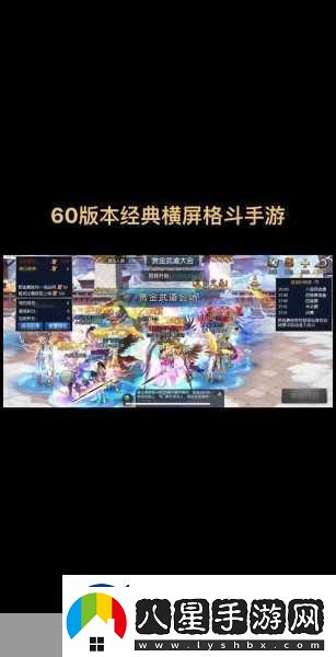 橫版格斗新紀(jì)元