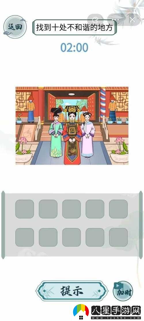 文字玩出花之環(huán)環(huán)回宮不和諧關(guān)卡詳細(xì)通關(guān)攻略