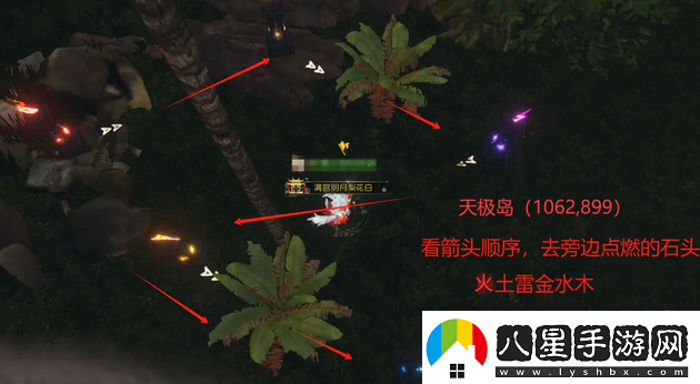 逆水寒手游星星武器外觀怎么獲得