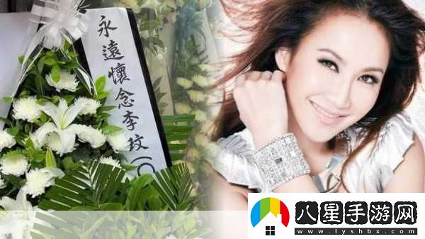 樂壇震撼！48歲亞洲歌后李玟離世手游世界共悼念音樂天使