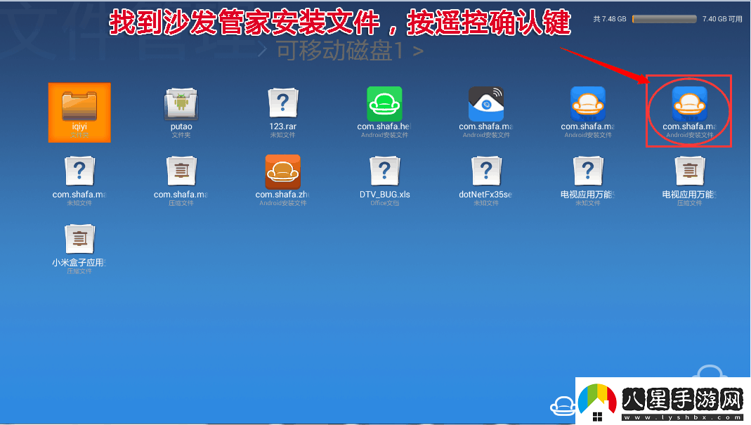 聯(lián)想55E8通過U盤安裝第三方應(yīng)用