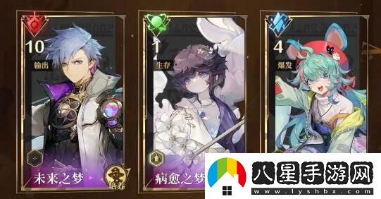 無盡夢(mèng)回陣容怎么搭配