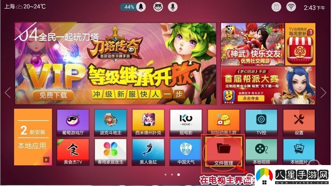 聯(lián)想55E8通過U盤安裝第三方應(yīng)用