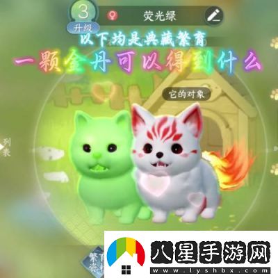 逆水寒手游寵物狗狗坐標詳解及獲取方式