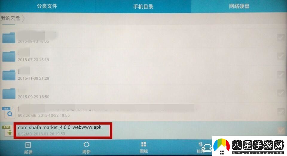 三洋50CE1850D2通過U盤安裝第三方應(yīng)用