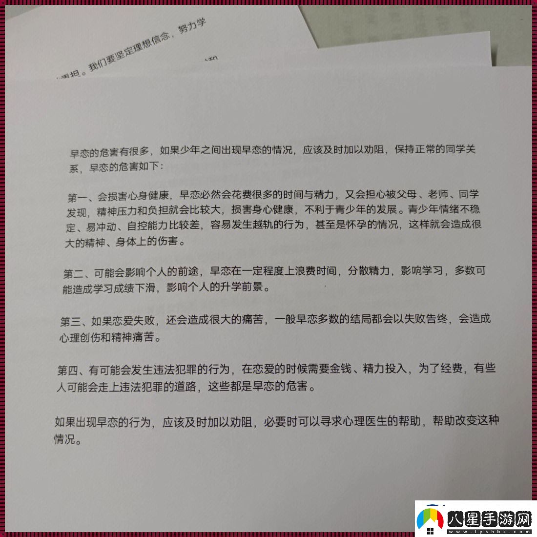 “哭鬧課堂”的科技新聲