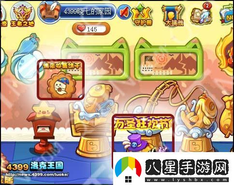 洛克王國幽靈餅干活動(dòng)方法萬圣狂歡節(jié)活動(dòng)介紹