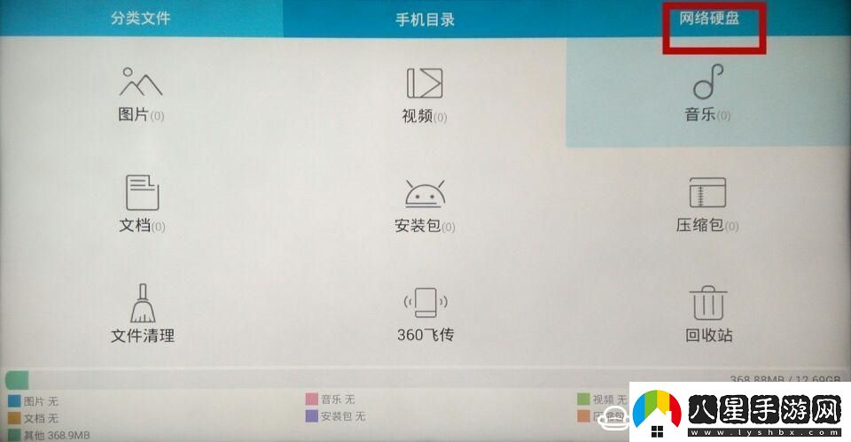 三洋50CE1850D2通過U盤安裝第三方應(yīng)用