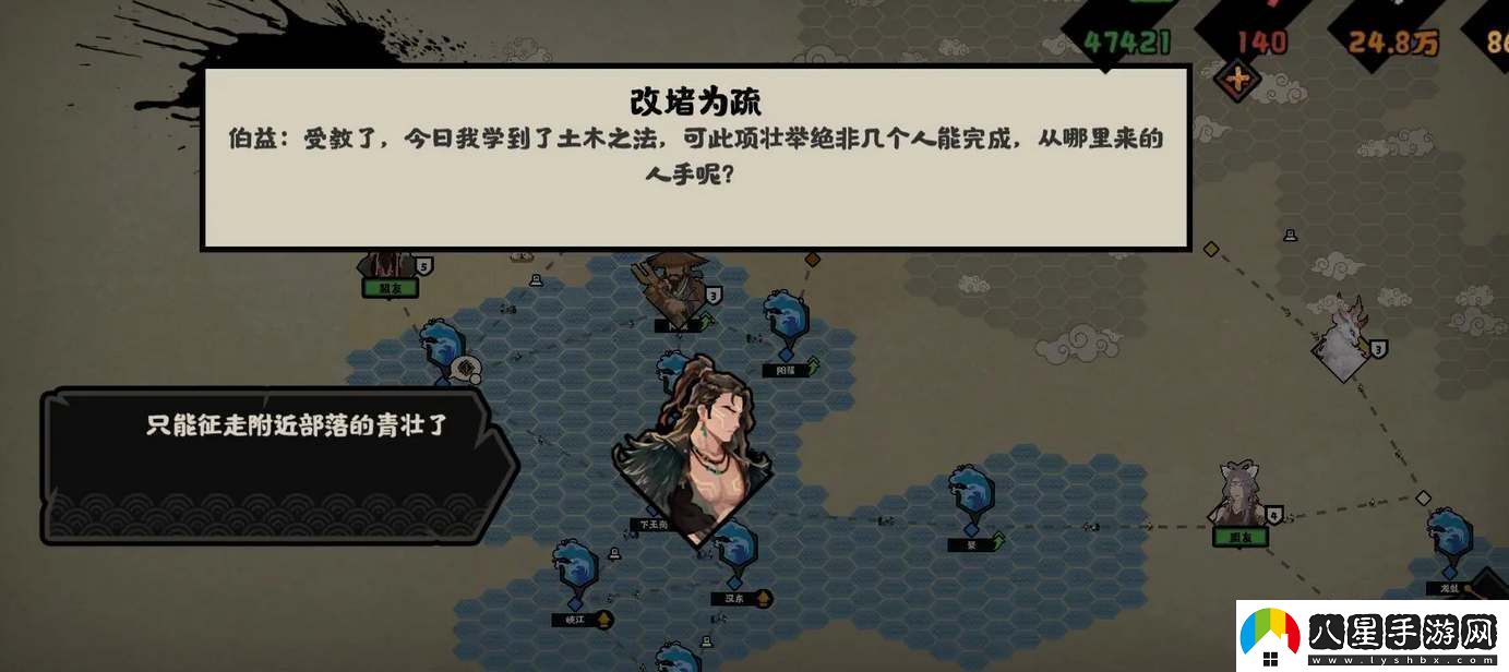 無(wú)悔華夏大禹治水事件怎么選