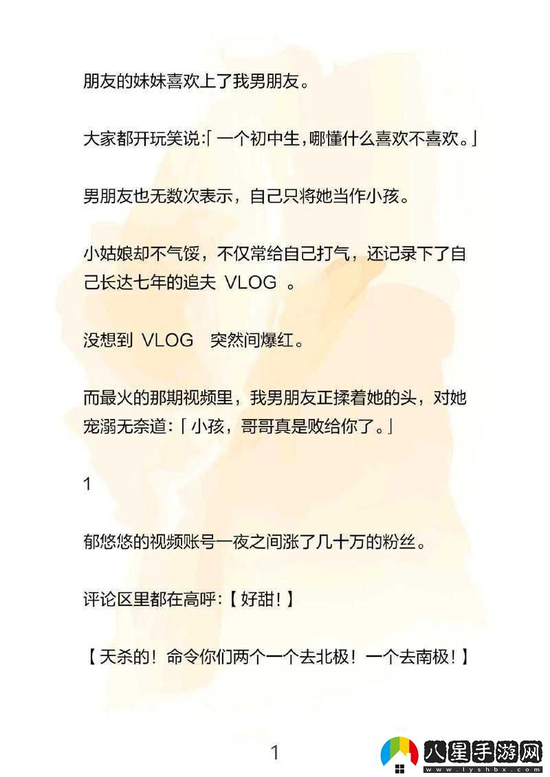 男朋友想看我小妹妹心理及無線觀看相關探討