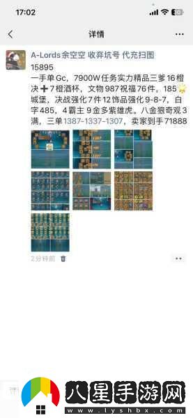 稱霸城堡之戰(zhàn)