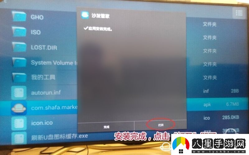 夏普LCD40DS72A通過(guò)U盤(pán)安裝第三方應(yīng)用