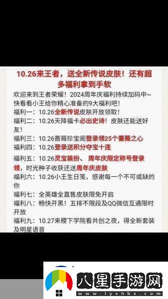 王者榮耀靈寶局內(nèi)顯示全攻略解鎖你的專屬靈寶魅力
