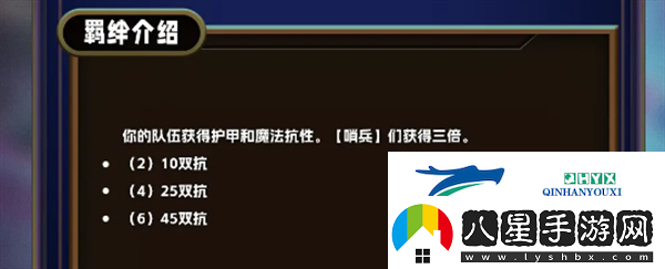 云頂之弈s13哨兵羈絆怎么樣