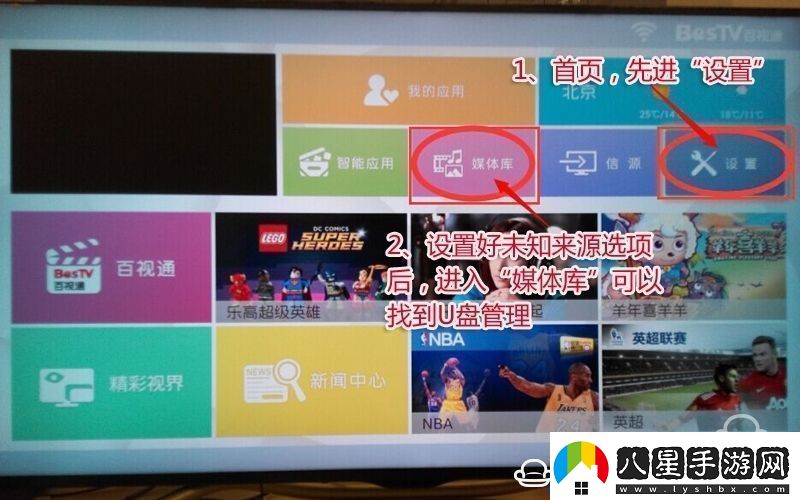 夏普LCD40DS72A通過(guò)U盤(pán)安裝第三方應(yīng)用