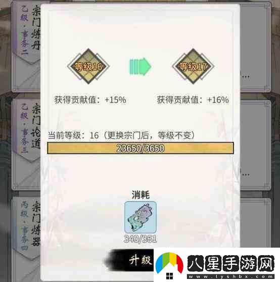 一念逍遙怎么擴(kuò)大宗門大陣范圍