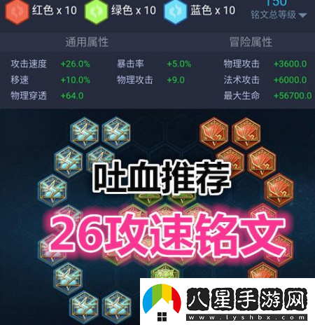 王者榮耀斗志符文超強(qiáng)攻略全解析