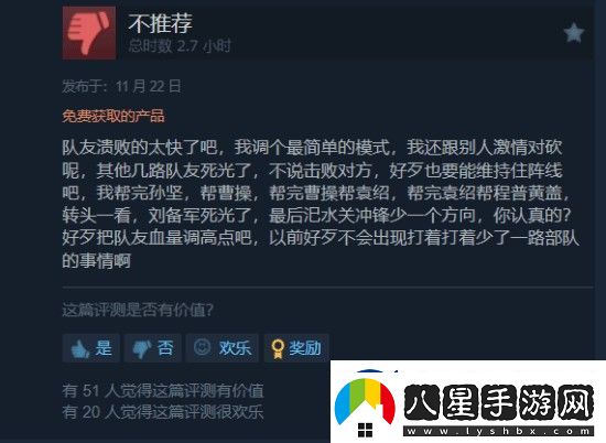 真三國(guó)無(wú)雙起源雖然好玩但槽點(diǎn)多多