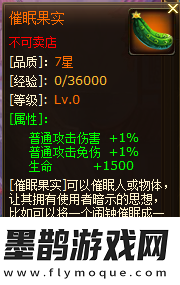 熱血海賊王七星果實催眠果實屬性效果介紹