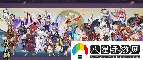 陰陽師周年慶活動時間揭曉