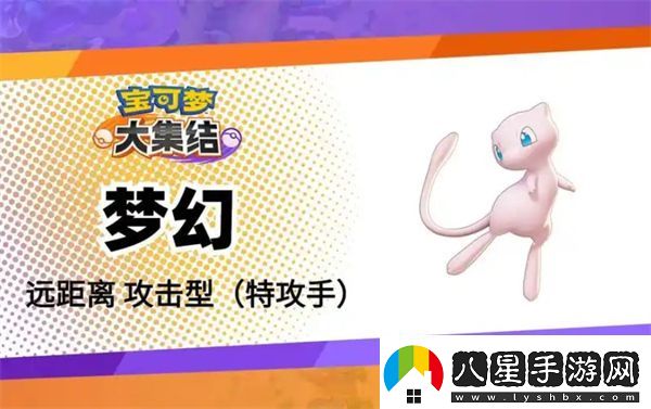 寶可夢大集結(jié)強力輔助系寶可夢推薦