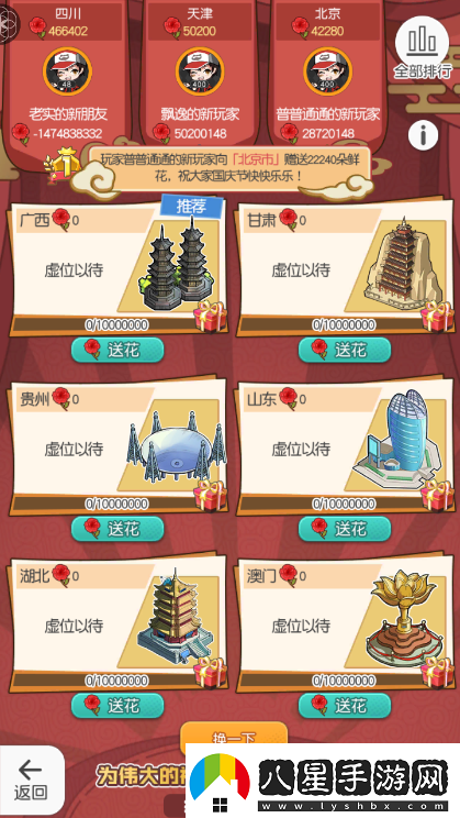 新英雄武松、時(shí)遷賀國(guó)慶小浣熊百將傳錦繡大地喜巡游