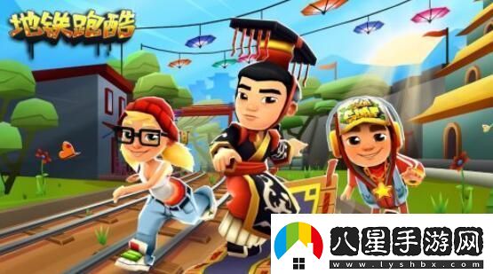 地鐵跑酷1月10日最新兌換碼分享