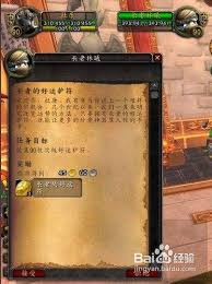 魔獸世界長者好運符獲取方法