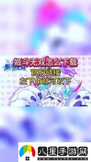 姬斗無雙新手抽卡攻略