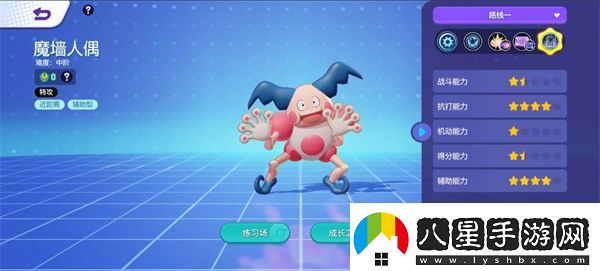 寶可夢大集結(jié)強力輔助系寶可夢推薦