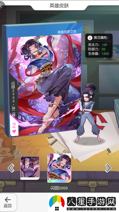 新英雄武松、時(shí)遷賀國(guó)慶小浣熊百將傳錦繡大地喜巡游