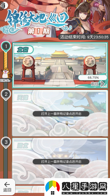 新英雄武松、時(shí)遷賀國(guó)慶小浣熊百將傳錦繡大地喜巡游