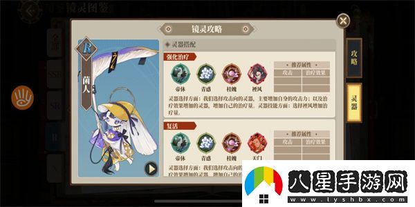 山海鏡花菌人怎么樣