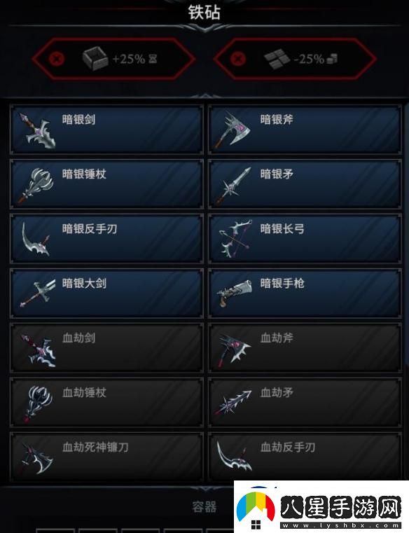 夜族崛起鐵匠西里爾在哪