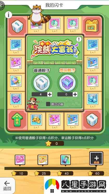 新英雄武松、時(shí)遷賀國(guó)慶小浣熊百將傳錦繡大地喜巡游