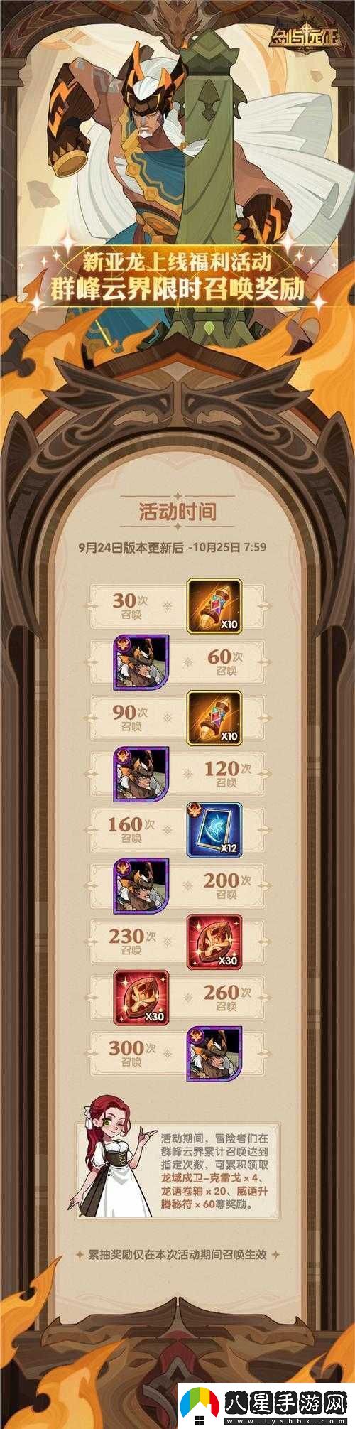 劍與遠(yuǎn)征迷宮