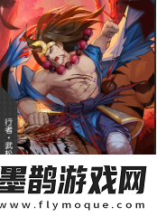 新英雄武松、時(shí)遷賀國(guó)慶小浣熊百將傳錦繡大地喜巡游