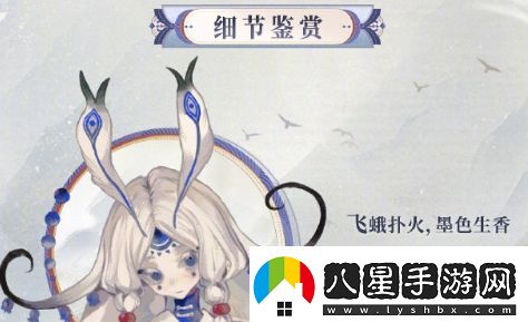 陰陽師蟲師青瓷著墨細(xì)節(jié)怎么樣