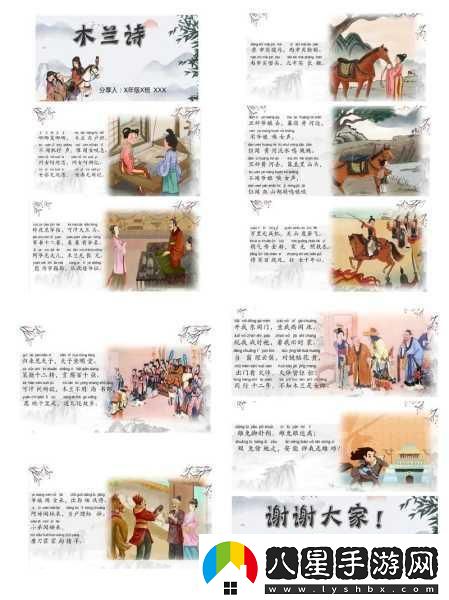 探秘木蘭詩(shī)