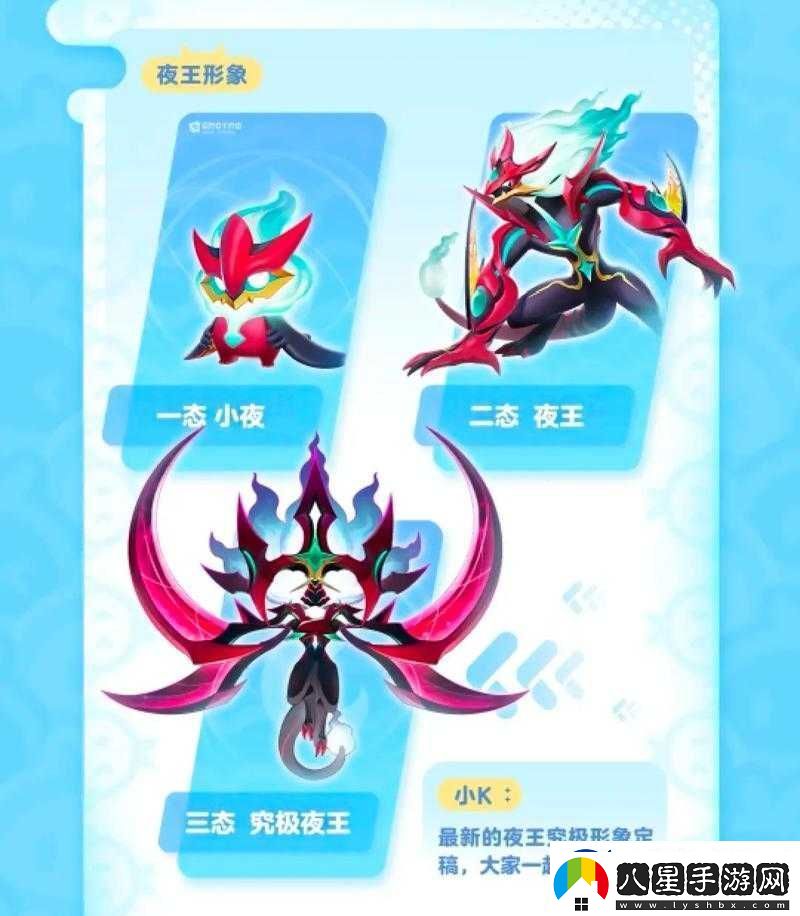 奧拉星手游夜王進化打法思路全解析