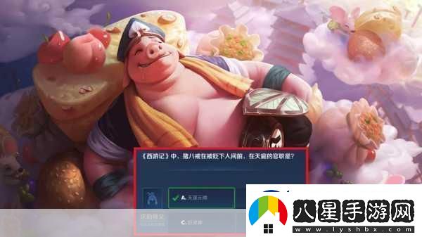 王者榮耀夫子的試煉