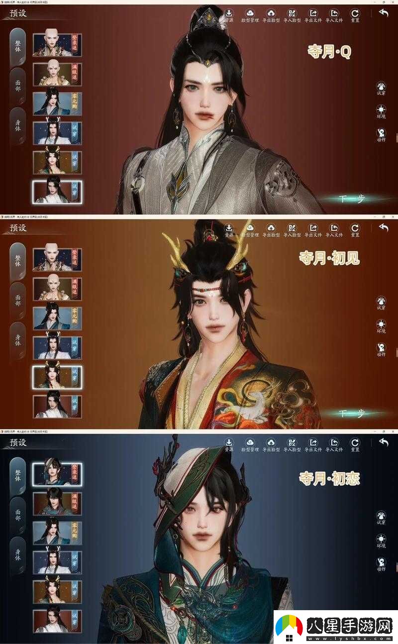 超帥氣蜀山捏臉數(shù)據(jù)大全