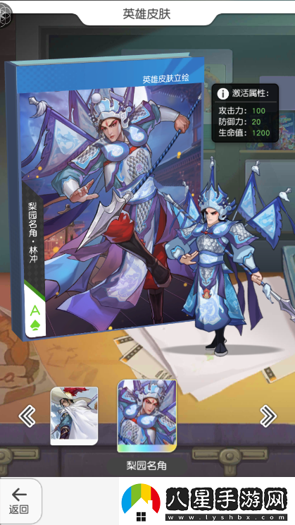 新英雄武松、時(shí)遷賀國(guó)慶小浣熊百將傳錦繡大地喜巡游