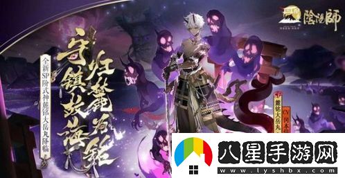 陰陽師周年慶活動時間揭曉